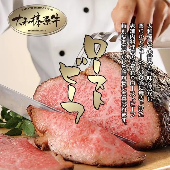 (冷凍)大和榛原牛 ローストビーフ（ オリジナル ）ロースト 360g 冷凍 ／ うし源 本店 ふるさと納税 黒毛和牛 A5等級 手土産 父の日 母の日 奈良県 宇陀市 お中元 贈答用 贈り物 暑中見舞い お土産 お歳暮 内祝いまとめ買い 美味しい部位 キャンプ 送料無料 お中元 贈答用 贈り物 暑中見舞い お土産 お歳暮 内祝いまとめ買い 美味しい部位 キャンプ 送料無料 正月