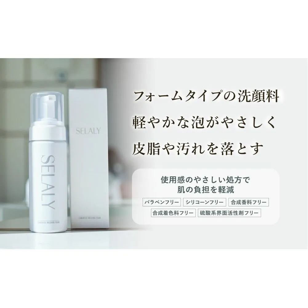 SELALY (セラリー) ルミヌ ウォッシング フォーム ふるさと納税 化粧品 スキンケア 大和当帰 天然精油 保湿 コスメ 漢方 洗顔 ハーブ 母の日 女子力 美容男子 奈良 宇陀 送料無料