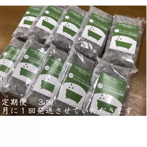 定期便3回 よもぎ & 大和当帰 入浴剤 50包 /ウェルネスフーズ UDA ふるさと納税 無添加 有機栽培 おすすめ リラックス ストレス解消 ボディケア 肌荒れ改善 疲労回復 送料無料 奈良 宇陀