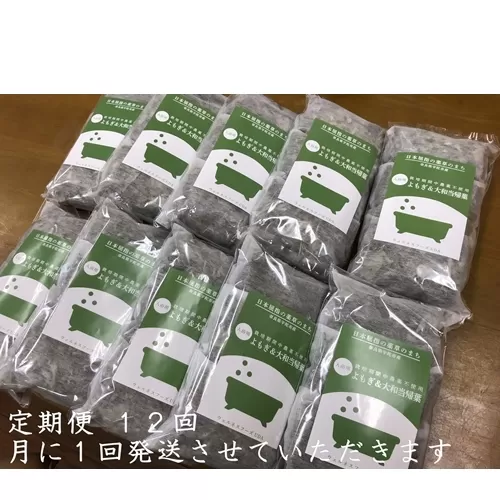 定期便12回 よもぎ & 大和当帰 入浴剤 50包 /ウェルネスフーズ UDA ふるさと納税 無添加 有機栽培 おすすめ リラックス ストレス解消 ボディケア 肌荒れ改善 疲労回復 送料無料 奈良 宇陀
