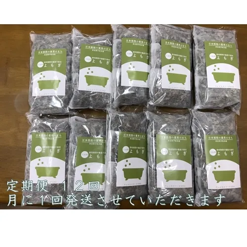 定期便12回 よもぎ 入浴剤 50包 (5包入×10個) /ウェルネスフーズ UDA ふるさと納税 無添加 有機栽培 おすすめ リラックス ストレス解消 ボディケア 肌荒れ改善 疲労回復 送料無料 奈良 宇陀
