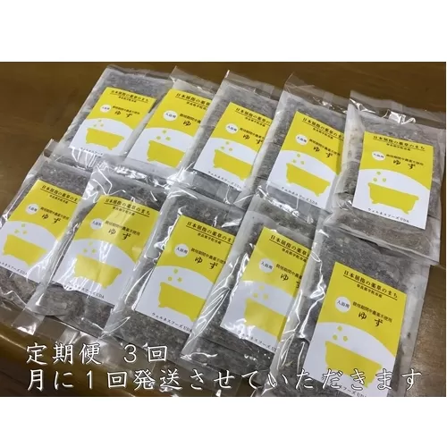 定期便3回 柚子 入浴剤  50包 (5包入×10個) / ウェルネスフーズ UDA ふるさと納税 ゆず 無添加 有機栽培 おすすめ リラックス ストレス解消 ボディケア 肌荒れ改善 疲労回復 送料無料 薬草 奈良 宇陀