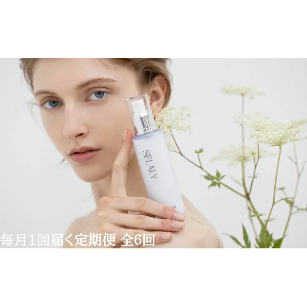毎月定期便 SELALY (セラリー) ルミヌ セラムエマルジョン 全6回 ヒアルロン酸 ふるさと納税 乳液 化粧 美容 潤い ハリ ケア 大和当帰 天然精油 コスメ 漢方 母の日 化粧品 送料無料