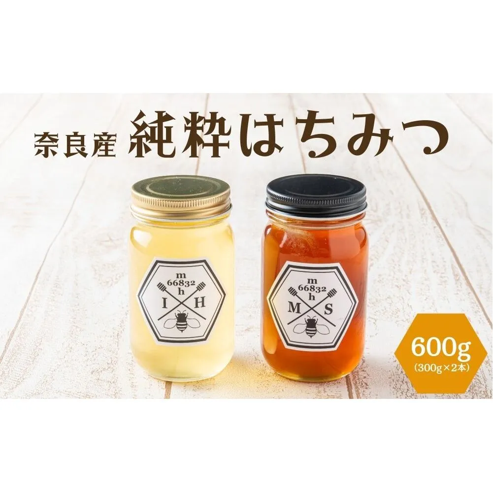 奈良産純粋はちみつ300g×2個(600g)／ むろうはちみつ 66832 室生 国産 蜂蜜 ハニー ギフト お取り寄せ ふくさきわう 奈良県 宇陀市