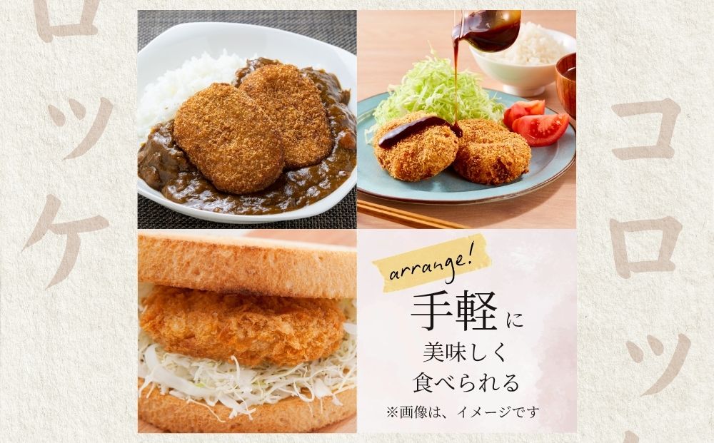 手ごねハンバーグ6個＆サクサクコロッケ6個セット ／ ふるさと納税