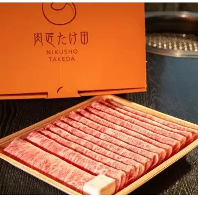 大和牛　ローススライス　（すき焼きしゃぶしゃぶ用）500g