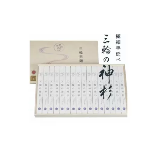三輪の神杉 【宵ごねづくり】50g×16束 木箱入り