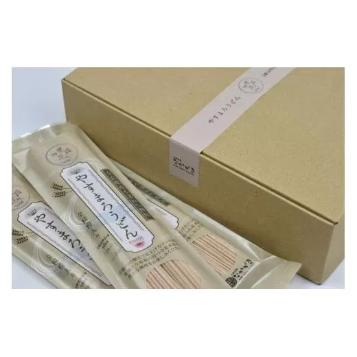 奈良県産小麦100% 手延べ【やすまろうどん】 18食(80g×18束)