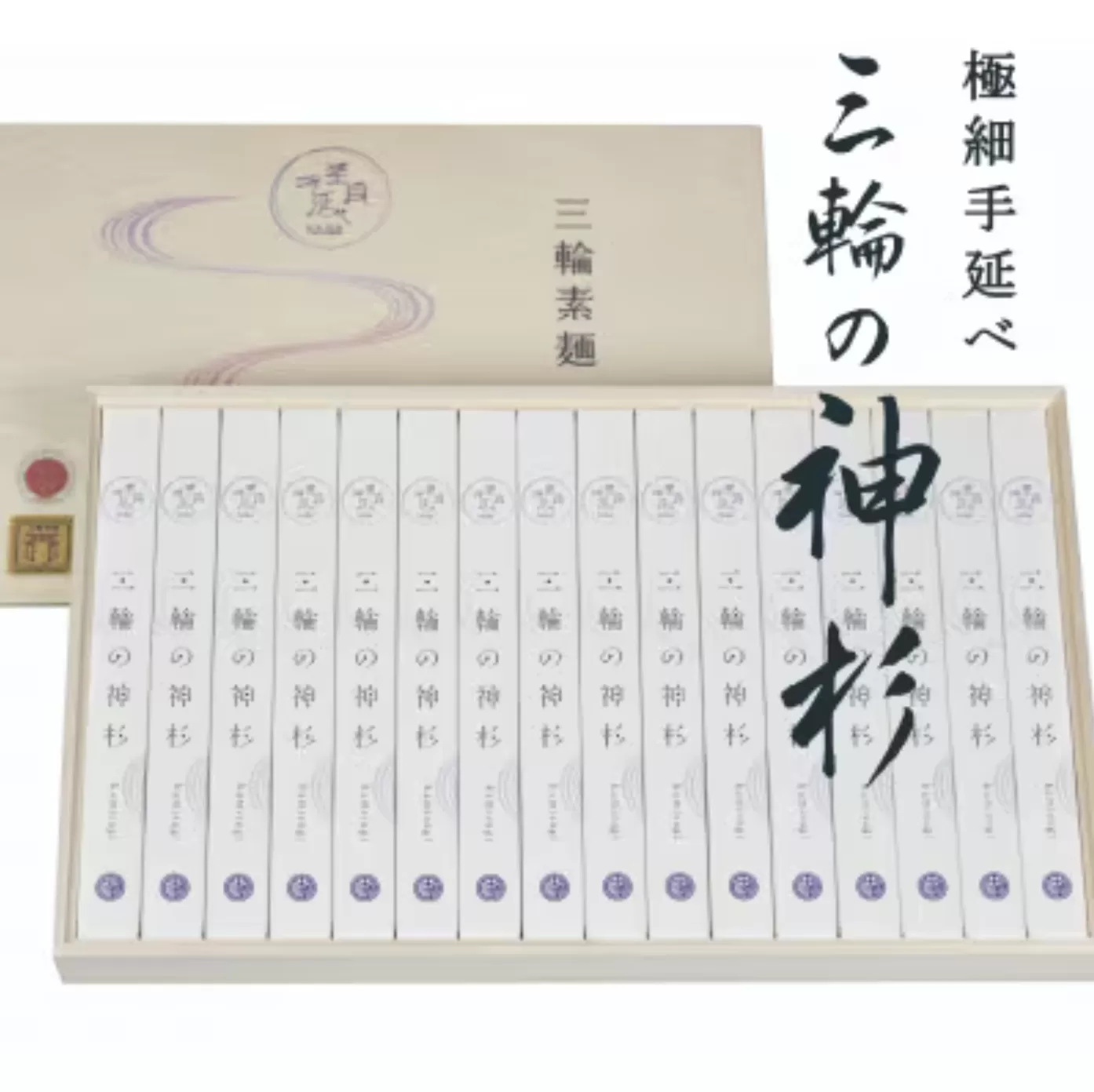 【のし付き】三輪の神杉【宵ごねづくり】50g×16束 木箱入り