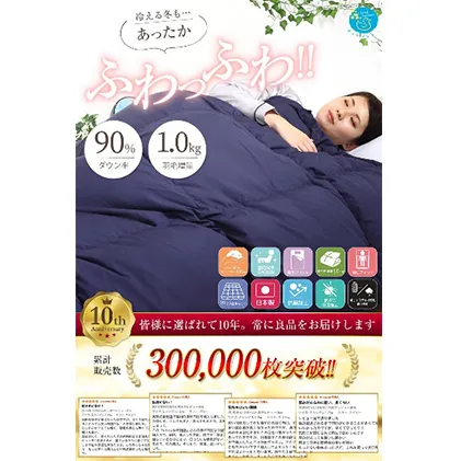 羽毛布団シングル掛け布団日本製ダウン90％1.0kg立体スクエアキルト8か所ループ付き無地ネイビー 寝具 軽量 抗菌 消臭 立体キルト