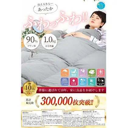羽毛布団シングル掛け布団日本製ダウン90％1.0kg立体スクエアキルト8か所ループ付き無地グレー 寝具 軽量 抗菌 消臭 立体キルト
