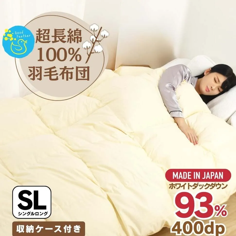 【最高級 超長綿100％】日本製 羽毛布団 本掛け シングル 380dp以上 ダウン93％ 1.2kg 立体キルト 冬用 奈良県王寺町