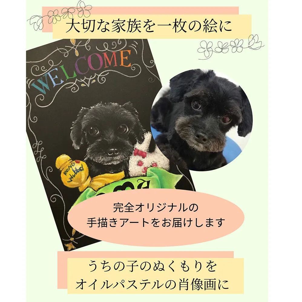 世界に一枚。オイルパステルで描く「ペットのオーダーメイド肖像画」 チョークアート技法 【20cm角正方形ボード】