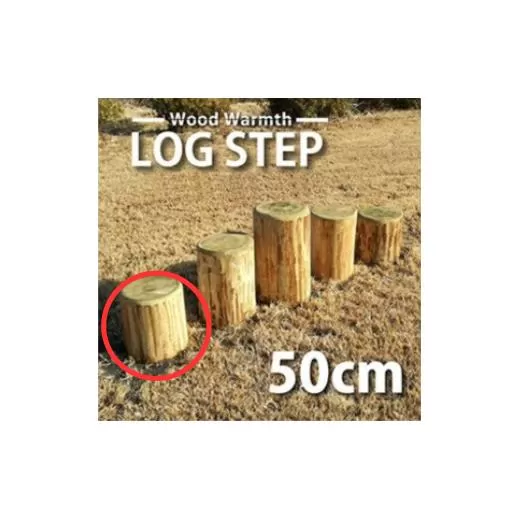 木製 丸太ステップ階段（５０ｃｍ） 防腐加工済 国産材 環境配慮 外遊び 屋外 アスレチック 遊具 公園 庭 奈良県 下北山村