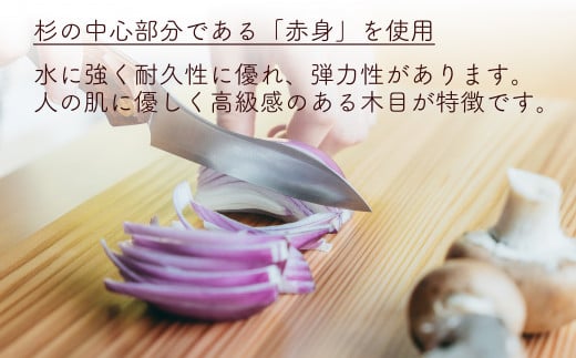 杉 一枚板 まな板 【柾目・追柾目】 Lサイズ 48cm 天然木 赤身 軽い
