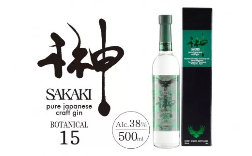 榊 sakaki XV クラフトジン 紀州熊野蒸溜所1本 / お酒 酒 ジン