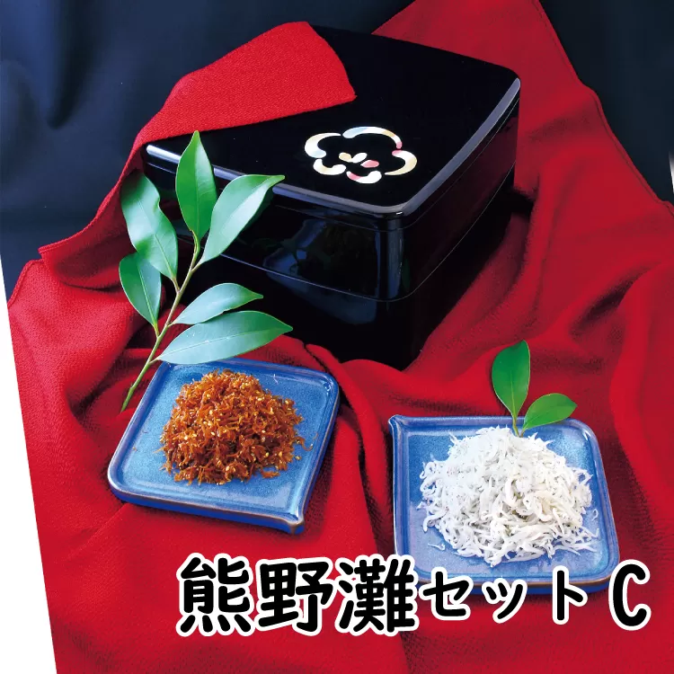 釜揚げしらす500g ちりめん佃煮250g のセット 熊野灘セットC / しらす シラス 釜揚げ ちりめん 佃煮