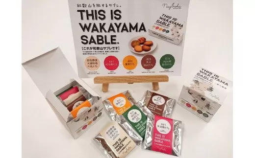 THIS IS WAKAYAMA SABLE サブレ 計30枚入り / サブレ ご当地 南高梅 有田みかん 醤油 緑茶 牛乳