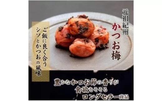 紀州かつお梅1kg【紀の里食品】 / 梅 梅干し 梅干 かつお かつお梅