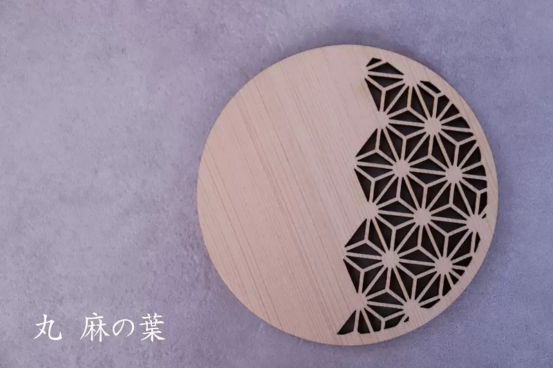 和柄コースター（丸麻の葉） 2枚セット 杢美-Mokuharu- おしゃれ コースター 木製 木 ひのき 檜 キッチン用品 キッチングッズ 食器