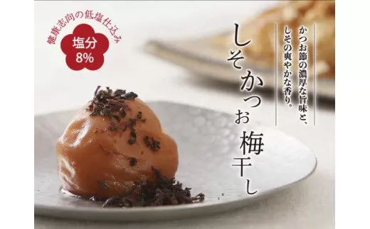 しそかつお梅干し1kg[中玉]2Lサイズ 紀州南高梅うめぼし和歌山産(化粧箱入)