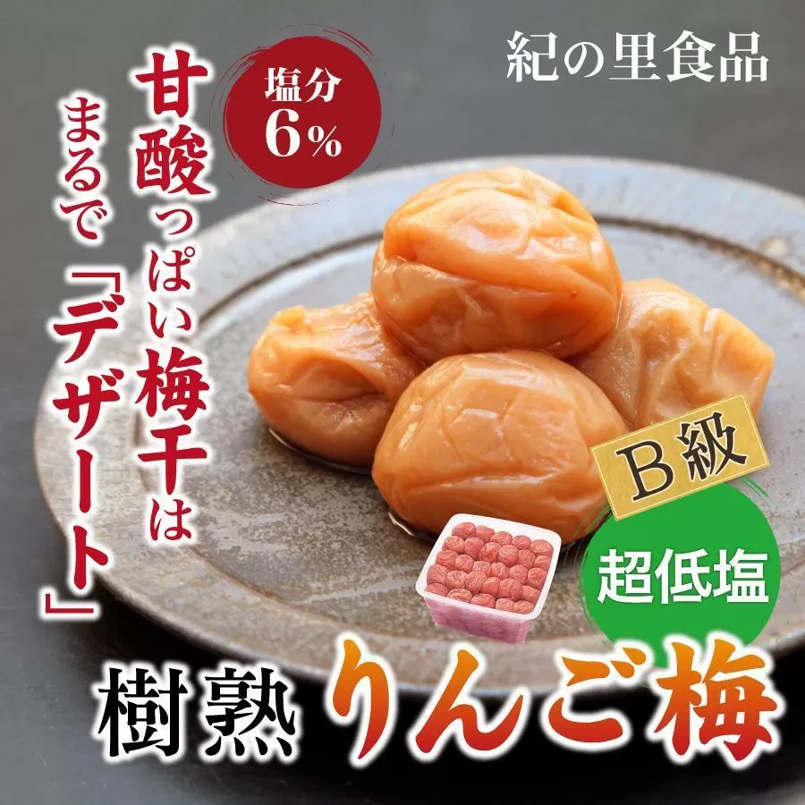 徳用　りんご梅 (1.5kg×1箱）【Kn10】