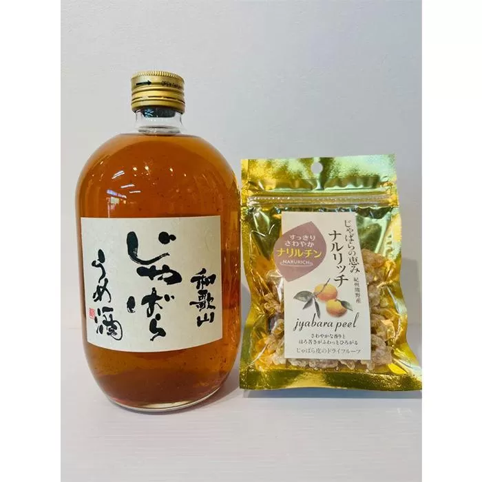 「和歌山　じゃばら　うめ酒　720ml 」と「じゃばらドライフルーツ40g』