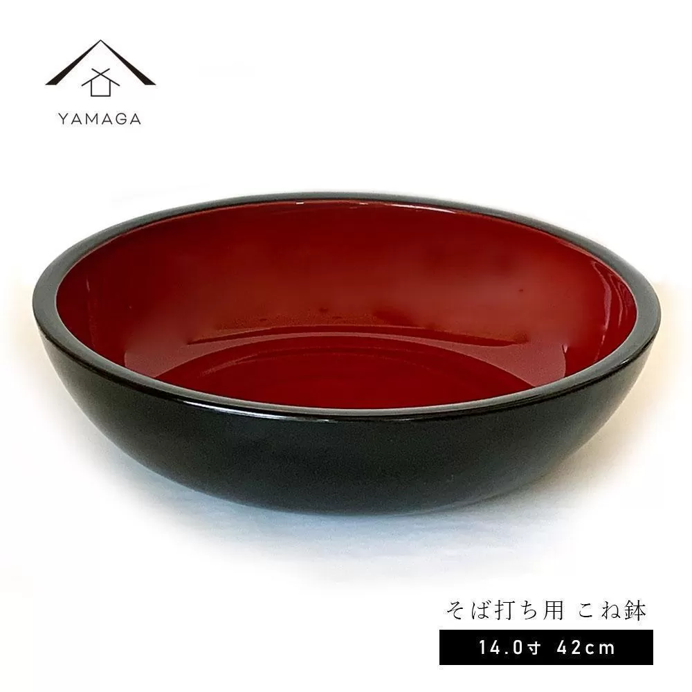 紀州塗り こね鉢 42cm 【紀州漆器】