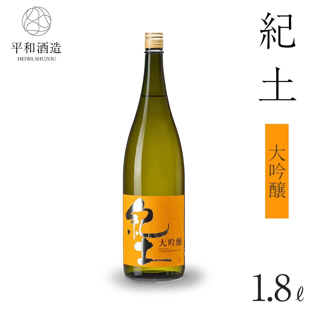 紀土 大吟醸 1.8Ｌ ［Hw4］