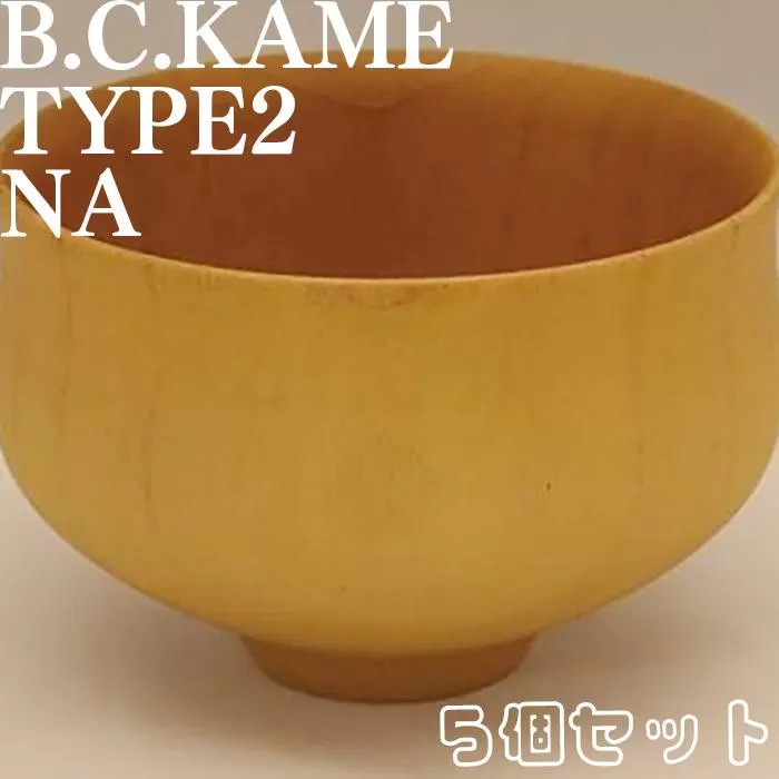 ◇B.C.KAME　type2　NA　5個セット