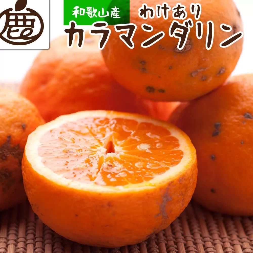 家庭用 カラマンダリン10kg+250g（傷み補償分）［南津海・なつみ］［希少な春柑橘］［わけあり・訳あり］［みかんと同じように食べられます］［IKE69］