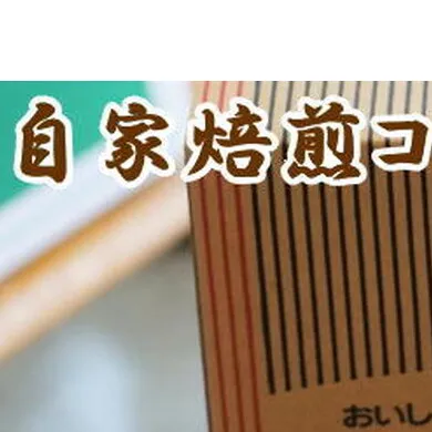 ZD6081n_自家焙煎コーヒー豆（ストロング・ヨーロピアン）各300gとカリタ102コーヒーフイルター100枚セット
