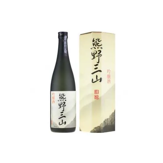 V7113_熊野三山 吟醸酒 辛口 720ml×2本 化粧箱入（C008）