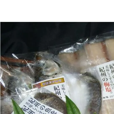 和歌山の近海でとれた新鮮魚の梅塩干物と湯浅醤油みりん干し6品種10尾入りの詰め合わせ_ZD6177n
