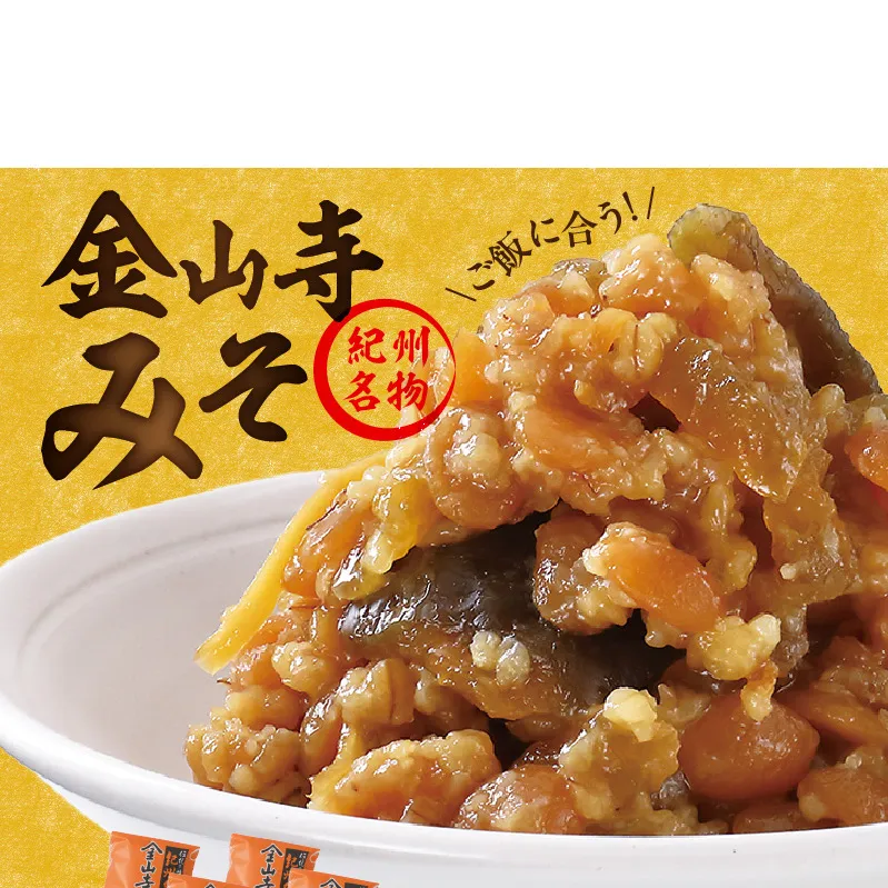 T6025_垣内みそ店 金山寺みそ 476g×5個【金山寺みそ 径山寺味噌 おかず味噌 国産】