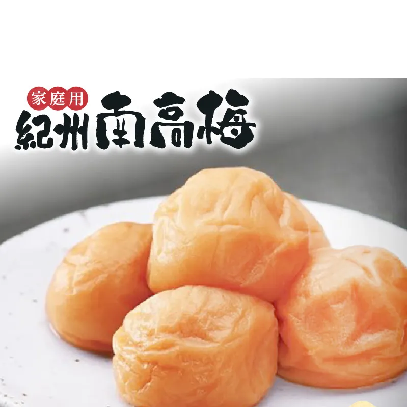 紀州南高梅　ほのか　家庭用Ｂ級　800ｇ_SF1017