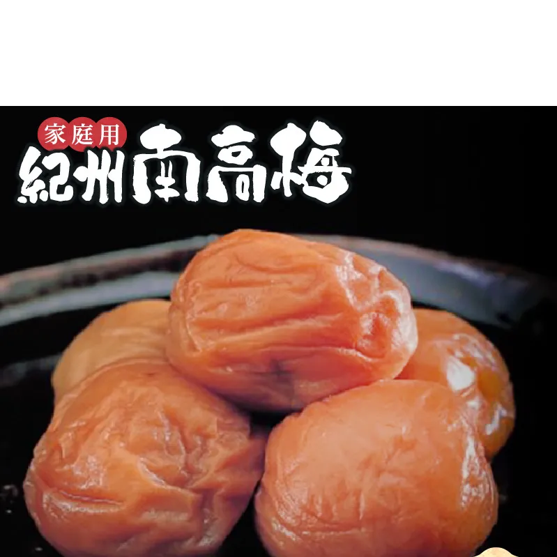 紀州南高梅　はちみつ　家庭用Ｂ級　800ｇ_SF1019