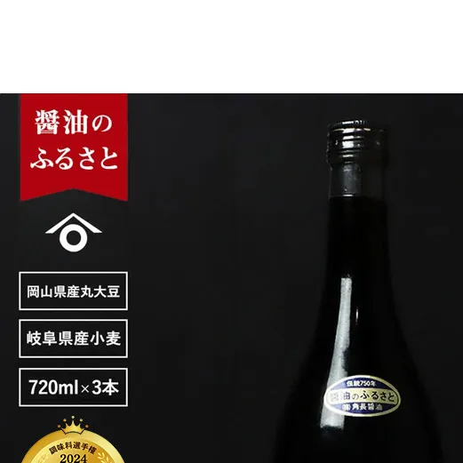 ZC6008_和歌山県産 濁り醤 2.16kg (720ml×3本)