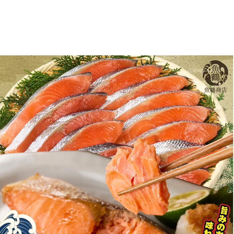 G7023_和歌山魚鶴仕込の甘口塩銀鮭切身 14切（2切×7パック 小分け）