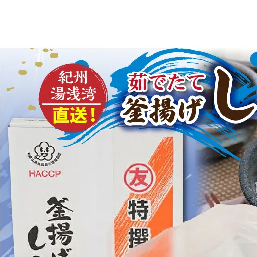 C6037n_まるとも海産【冷凍】茹でたて 釜揚げしらす 1kg 箱入り 紀州湯浅湾 直送！