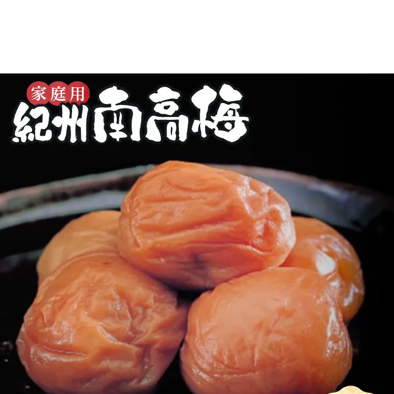 SF2023_紀州南高梅　はちみつ　家庭用Ｂ級　600ｇ