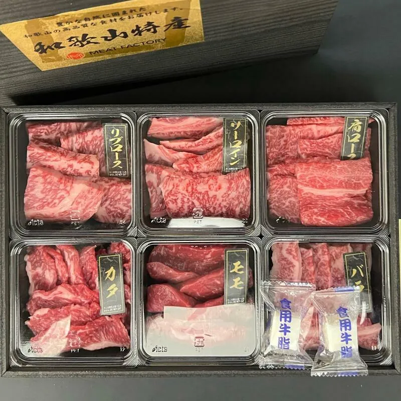 BN6128_紀州和華牛　焼肉用　食べ比べ　6種盛り　600g