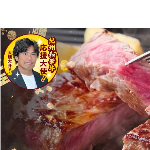 BN6120_紀州和華牛　サーロインブロック　2kg