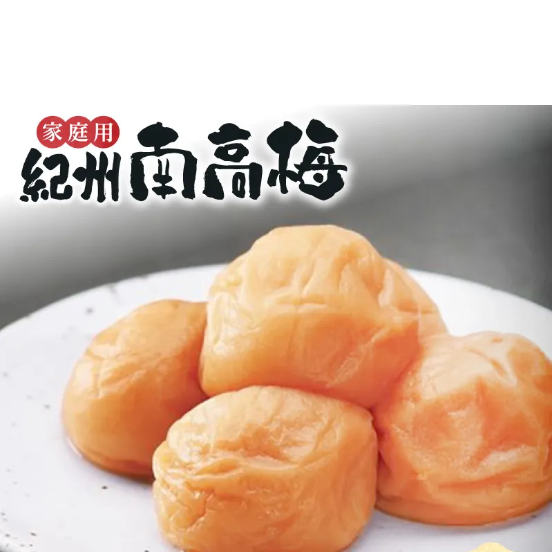SF2025_紀州南高梅　ほのか　家庭用Ｂ級　900g