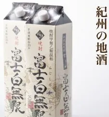 紀州の地酒　富士白無限　ふじしろむげん 《芋》 　25度 2L×2パック◇