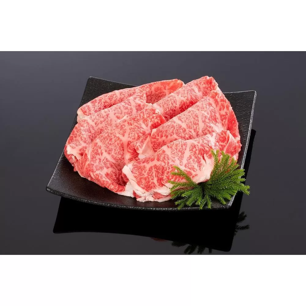 熊野牛 すき焼き・しゃぶしゃぶ リブローススライス 400g【MT52】