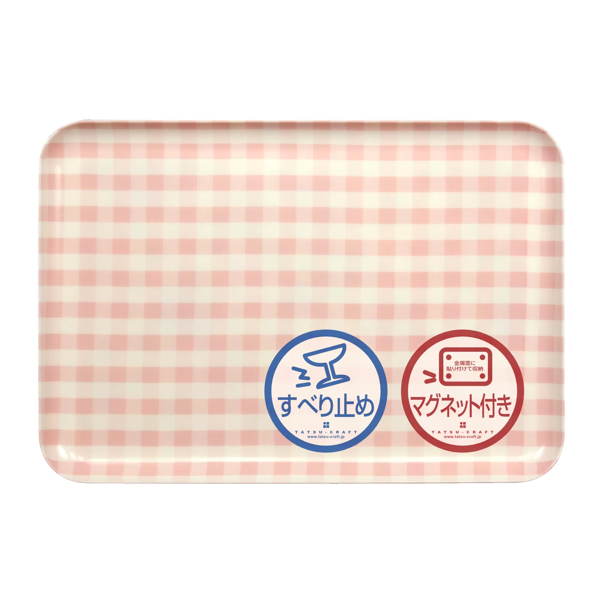 TATSU-CRAFT マグネットトレー L 39cm ミルキーチェック PK ピンク すべり止め付き ［Tk1128］