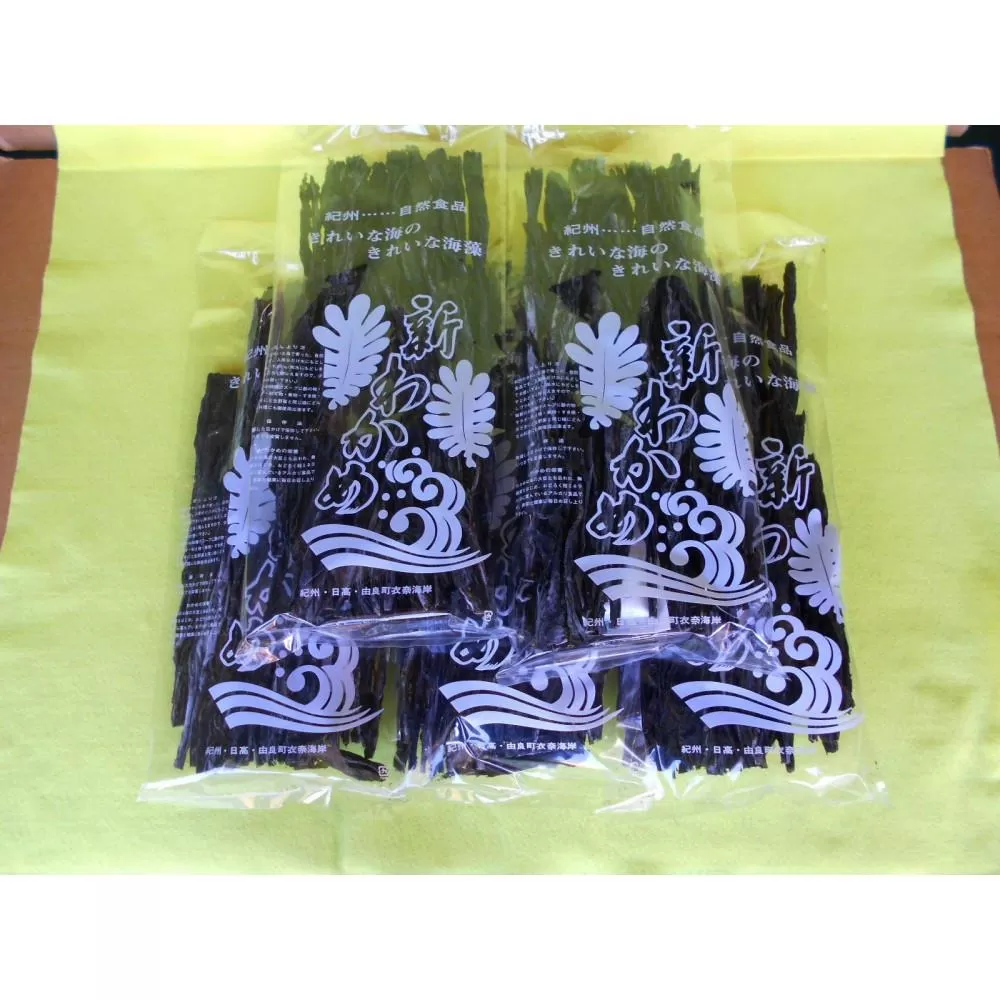 紀州衣奈産乾燥わかめ 150g×5パック（2025年産）【SL13】