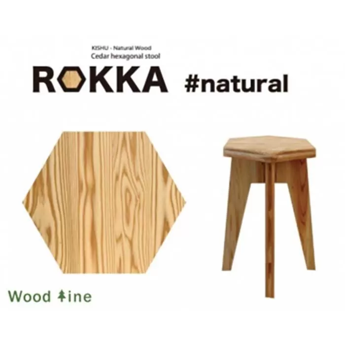 座り心地、木の温もりROKKA　# natural　