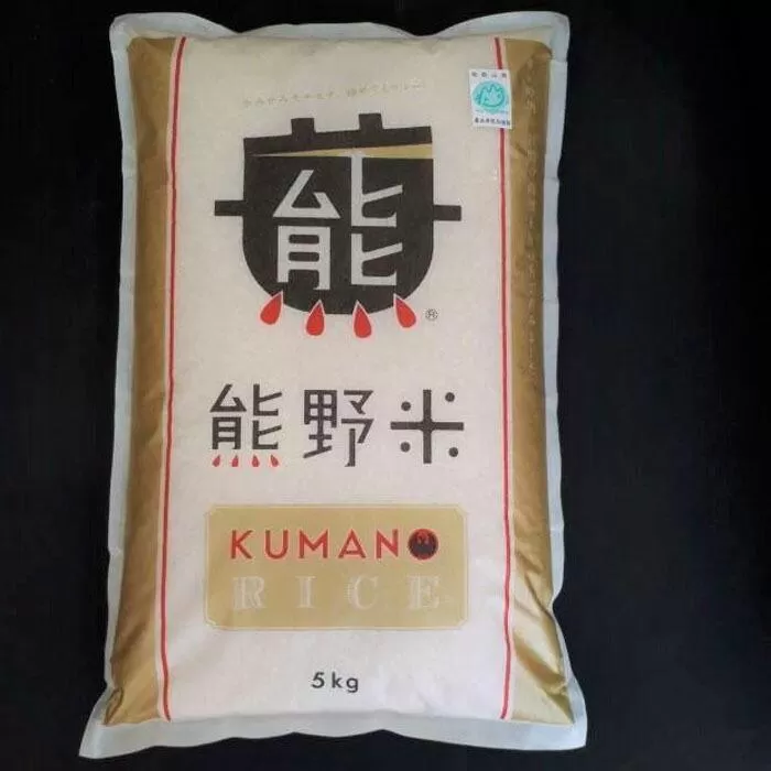 令和7年産 熊野米 5kg